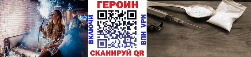 ГЕРОИН Heroin  Ухта 