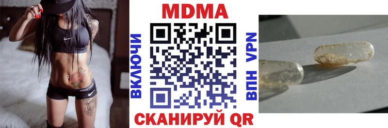 где купить наркоту  Ухта  МДМА VHQ 